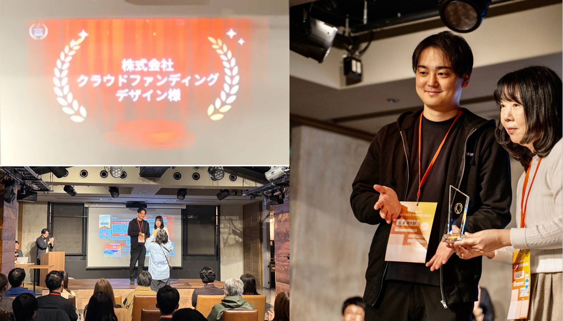 【ご報告】 CAMPFIREアワード／2025受賞